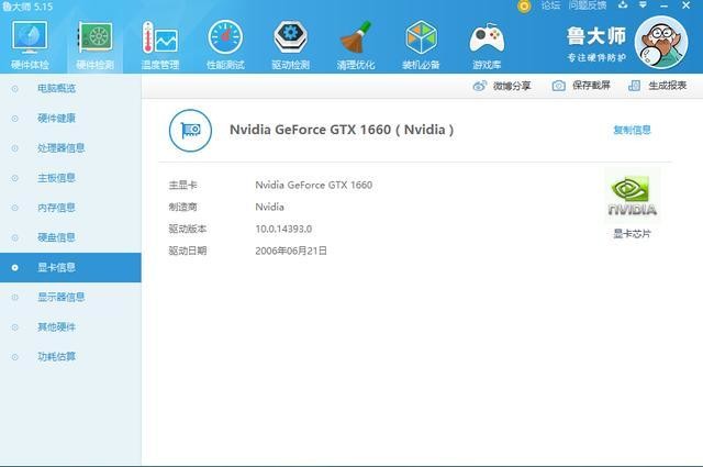 抓紧上车不忽悠:铭瑄GTX1660终结者 6G体验,这次升级朕很满意