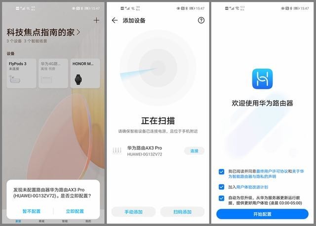 华为首款WiFi6+路由评测,速度起飞价格优惠,技术优势布局未来