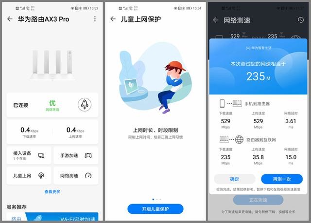 华为首款WiFi6+路由评测,速度起飞价格优惠,技术优势布局未来