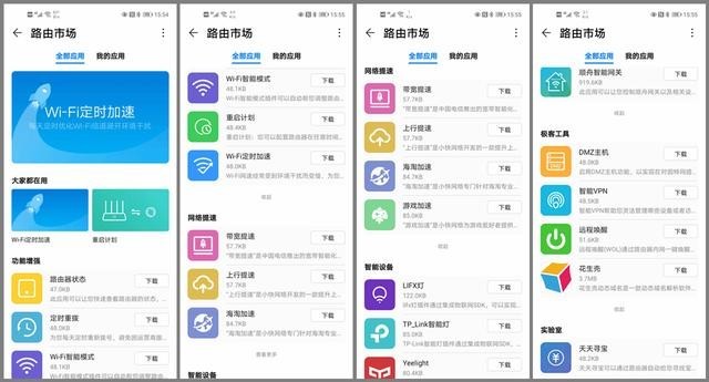 华为首款WiFi6+路由评测,速度起飞价格优惠,技术优势布局未来