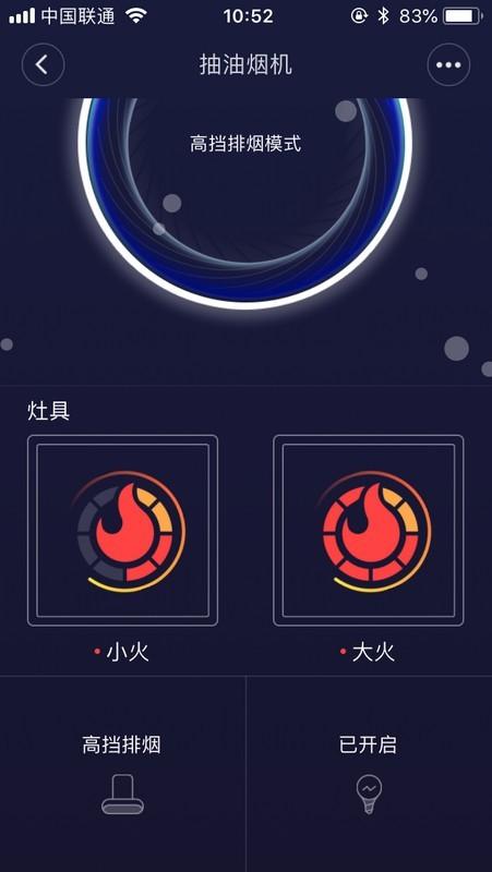 打造无烟厨房 AI手势操控.烟灶互联 Wing云米互联网油烟机