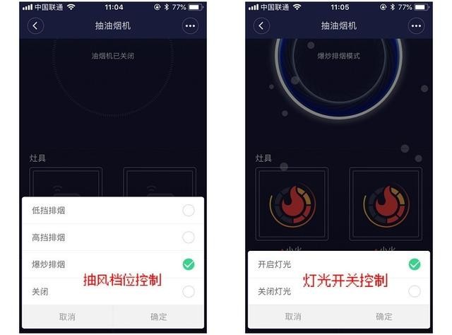 打造无烟厨房 AI手势操控.烟灶互联 Wing云米互联网油烟机