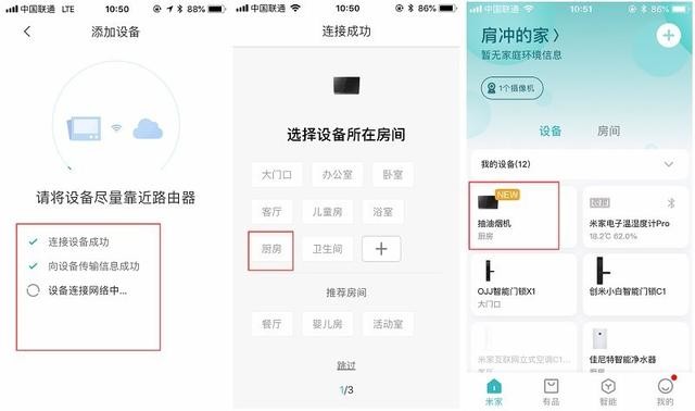 打造无烟厨房 AI手势操控.烟灶互联 Wing云米互联网油烟机
