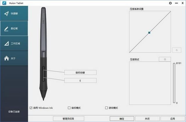 数位板初体验,绘王Inspiroy H1161数位板体验