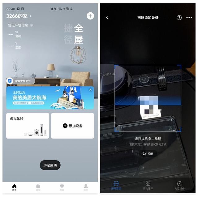 床底下有大半年没打扫了,看美的扫地机器人M7大展身手
