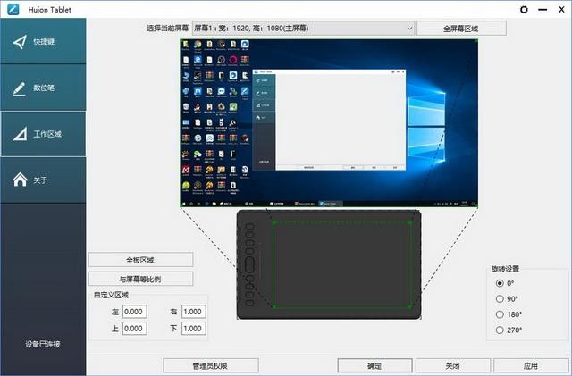 数位板初体验,绘王Inspiroy H1161数位板体验