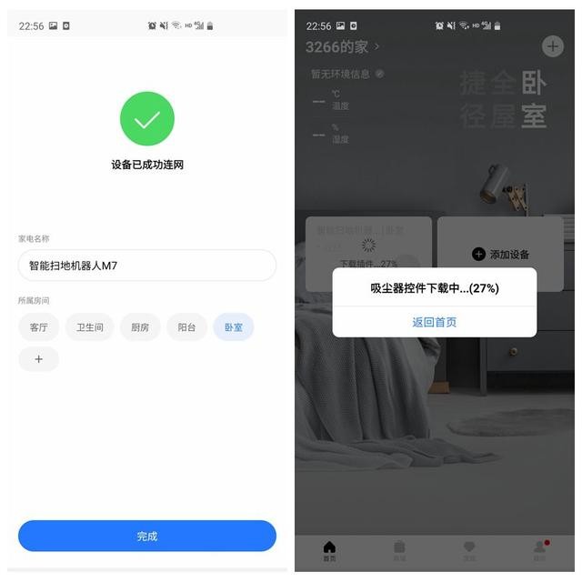 床底下有大半年没打扫了,看美的扫地机器人M7大展身手