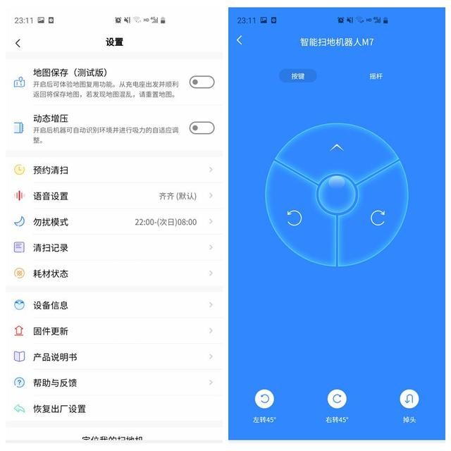 床底下有大半年没打扫了,看美的扫地机器人M7大展身手
