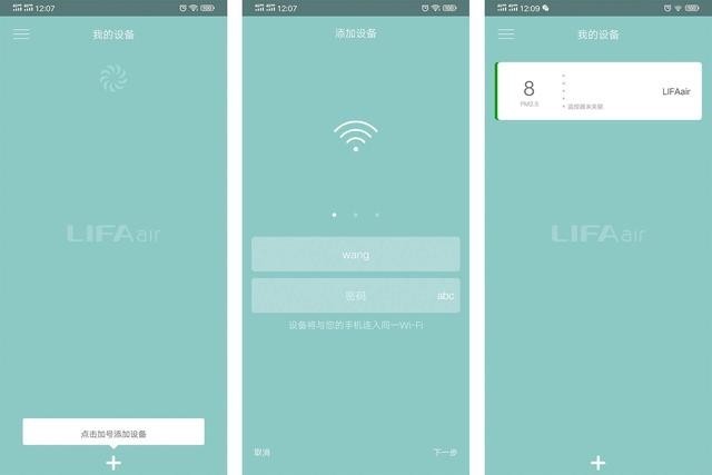 LIFAair LA330智能空气净化器体验:颜值与性能我都要