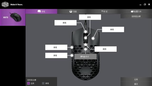 53克轻量化的洞洞鼠标,CoolerMaster MM710游戏鼠标
