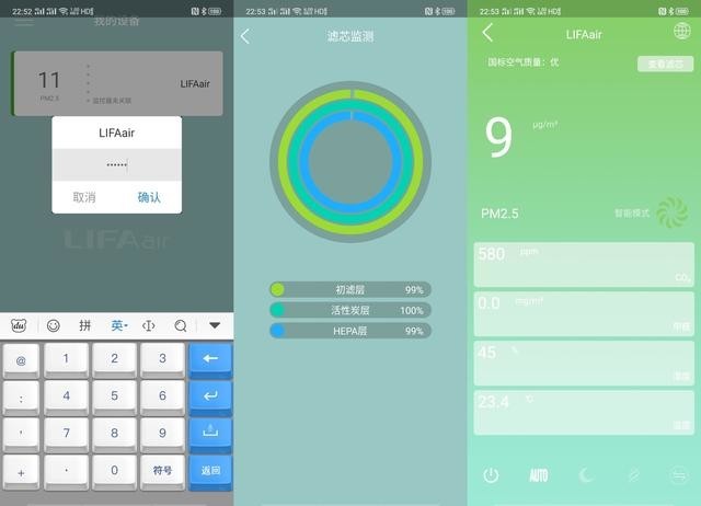 LIFAair LA500上手体验:面对雾霾有的放矢,靠实力净化空气