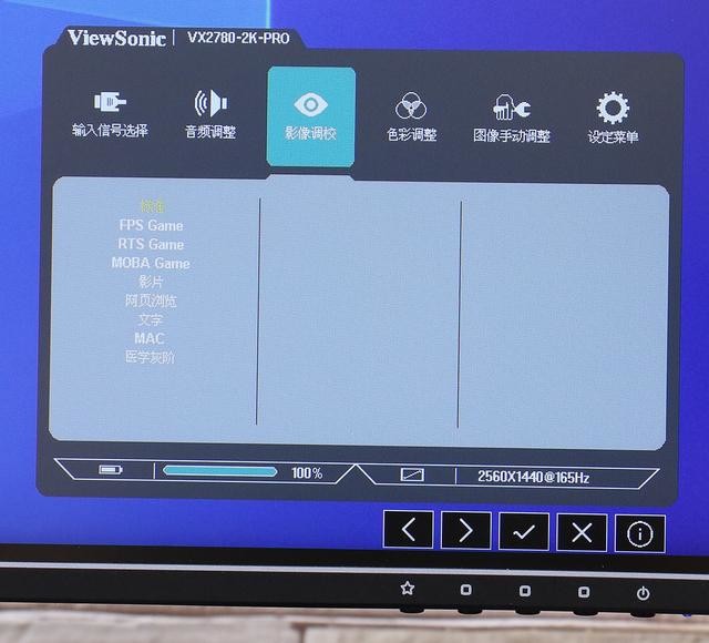 优派 vx2780-2k-pro-3 电竞小金刚显示器上手玩