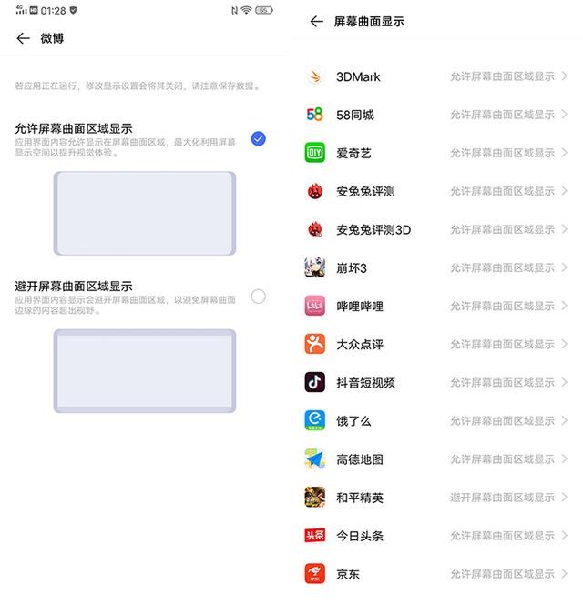 手机曲面屏比直屏更高端?其实二者各有优劣