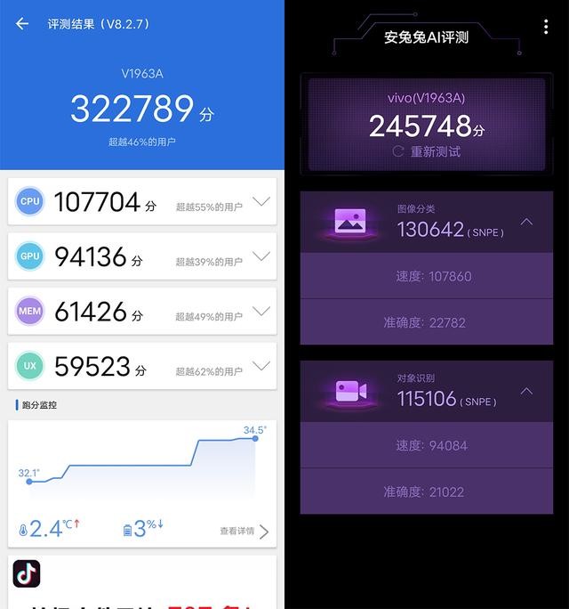vivo z6 评测:大电池5g手机用了回不去
