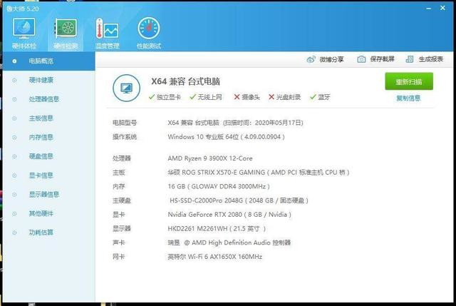 联芸主控+长江存储颗粒,纯国产固态硬盘光威弈系列Pro 512GB体验