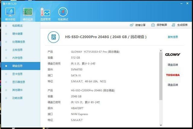 联芸主控+长江存储颗粒,纯国产固态硬盘光威弈系列Pro 512GB体验