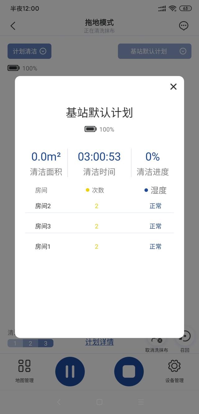 居然能自己洗拖布?云鲸智能扫拖一体机帮你真正解放双手