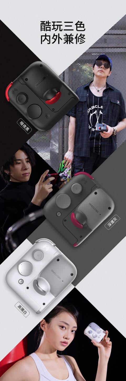 全新北通G2手游手柄上市,磁吸组合强压手感,颜值控的首选