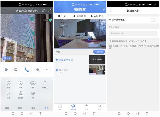 AI人形侦测很实用,能自动跟着你转!360云台乐享版标准款测评