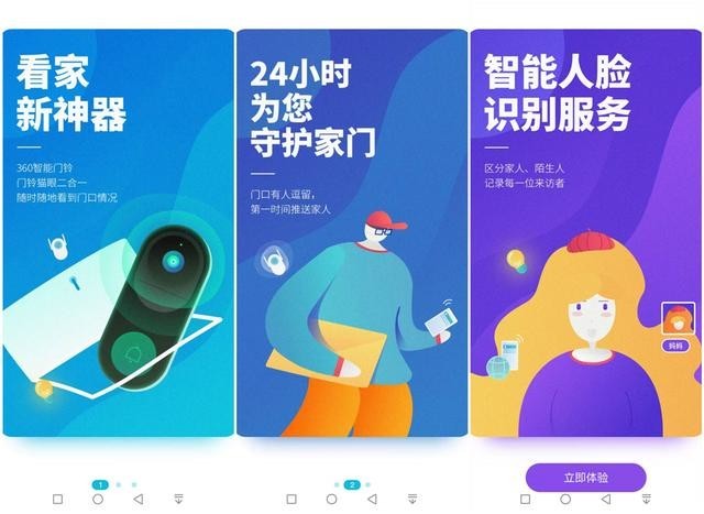AI人形侦测很实用,能自动跟着你转!360云台乐享版标准款测评