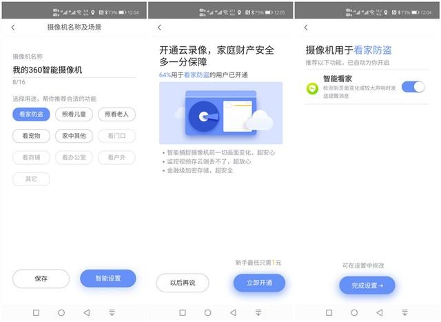 AI人形侦测很实用,能自动跟着你转!360云台乐享版标准款测评