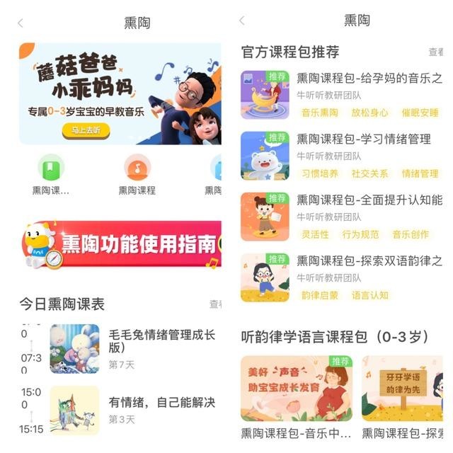 智能启蒙时代,卢卡PK牛听听谁更获得家长欢心?