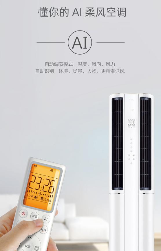 天气忽冷忽热容易感冒,TCL T睿柔风空调带来最佳解决办法