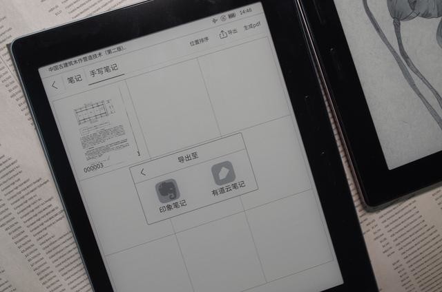 从质到感的提升,国文R7S迷雾蓝手写电子书阅读器新升级体验