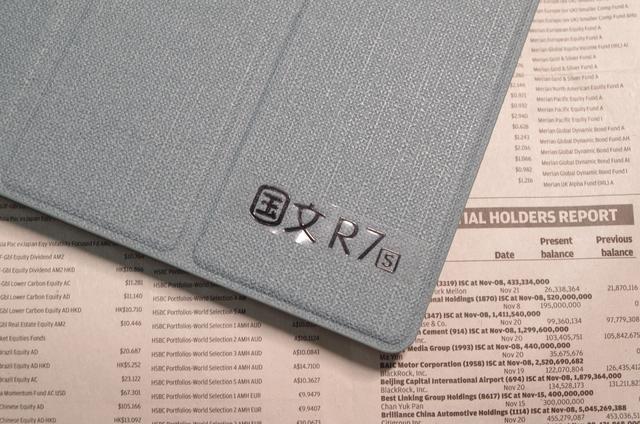 从质到感的提升,国文R7S迷雾蓝手写电子书阅读器新升级体验
