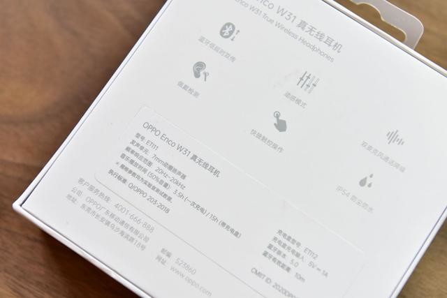 oppo w31真无线耳机用低价位做出最稳定的体验