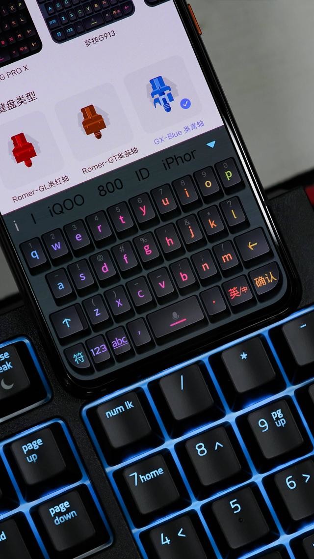 iqoo 3手机内置机械模拟键盘,打字体验再升级