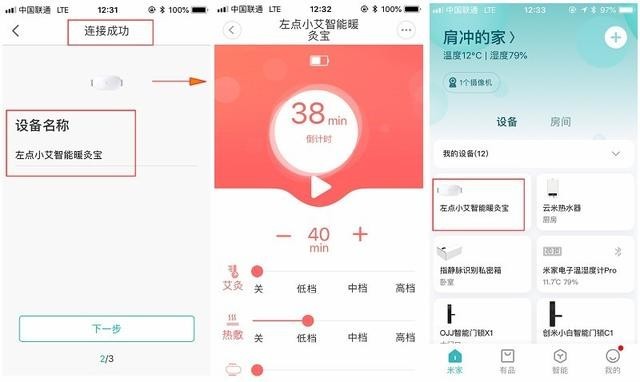 暖灸热敷按摩.高颜值姨妈神器 左点小艾智能暖灸宝
