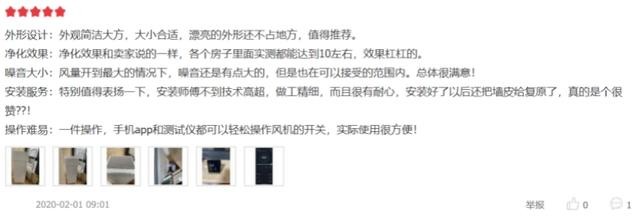 新风机需求不断增大!网友体验完AIRMX秒新后,后悔买晚了