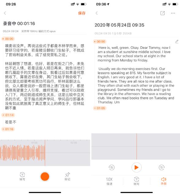 墨案智能速记录音笔上手体验:入门级别首选,小白进阶好帮手