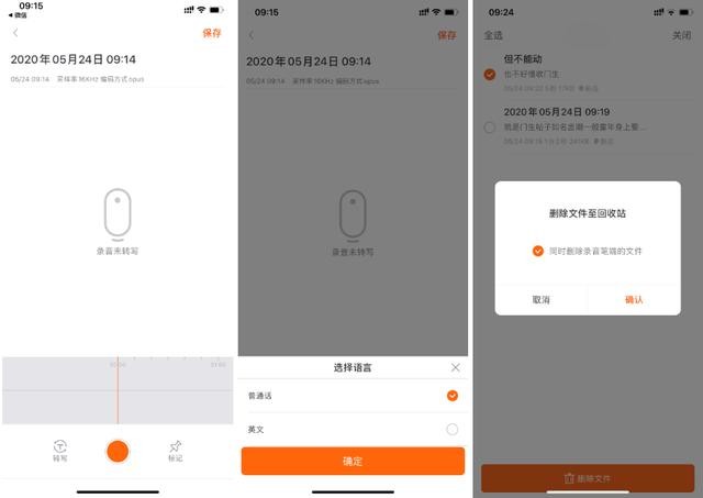 墨案智能速记录音笔上手体验:入门级别首选,小白进阶好帮手