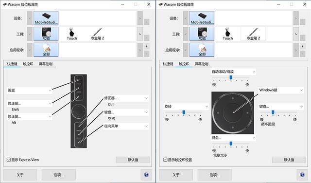 Wacom MobileStudio Pro 13评测:随时随地记录你的创意
