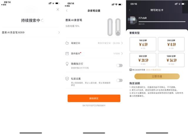 墨案智能速记录音笔上手体验:入门级别首选,小白进阶好帮手