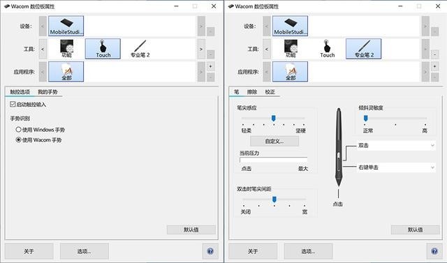 Wacom MobileStudio Pro 13评测:随时随地记录你的创意