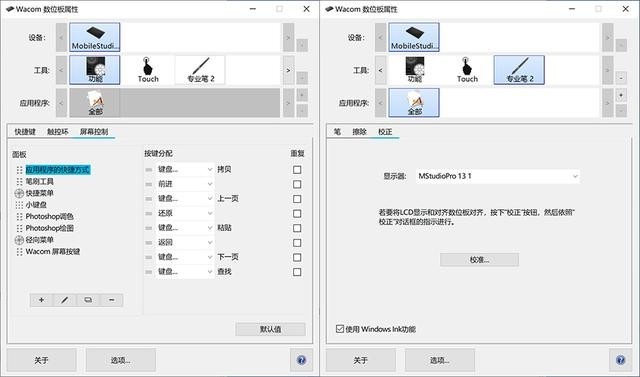 Wacom MobileStudio Pro 13评测:随时随地记录你的创意