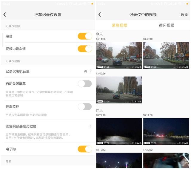 内置GPS标配电子狗,360行车记录仪G300测评
