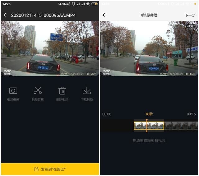内置GPS标配电子狗,360行车记录仪G300测评