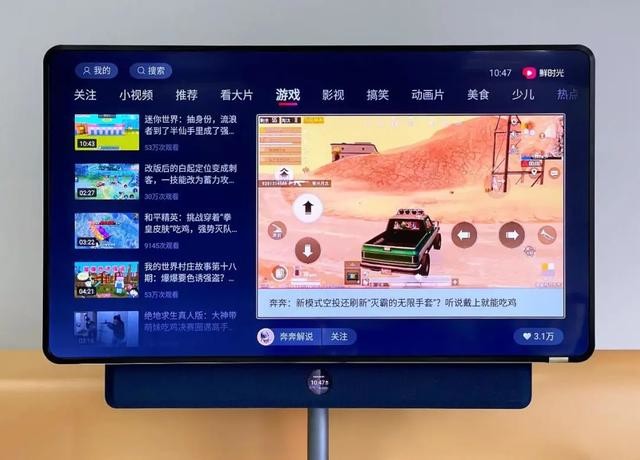 还在用手机刷抖音?out了