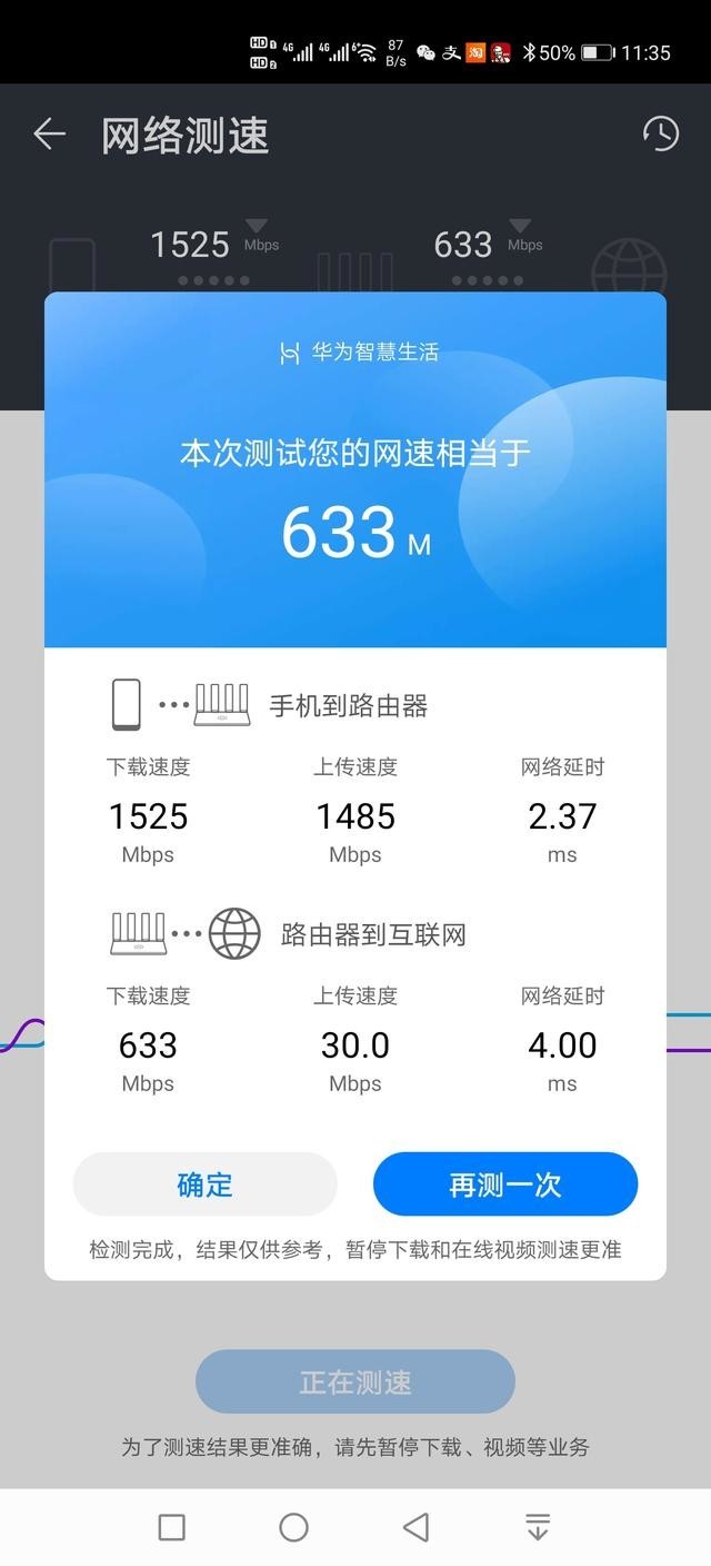 两百多块就能买到华为WiFi6路由器,这是逼得友商无路可走?