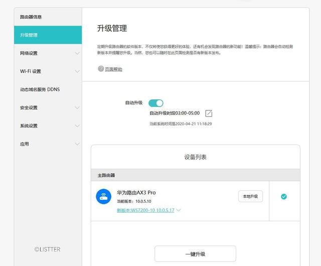 两百多块就能买到华为WiFi6路由器,这是逼得友商无路可走?