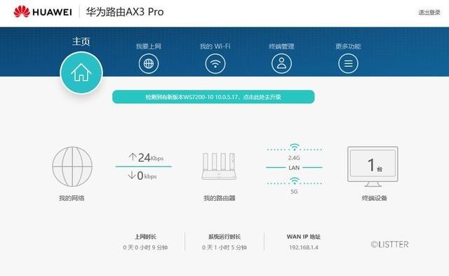 两百多块就能买到华为WiFi6路由器,这是逼得友商无路可走?