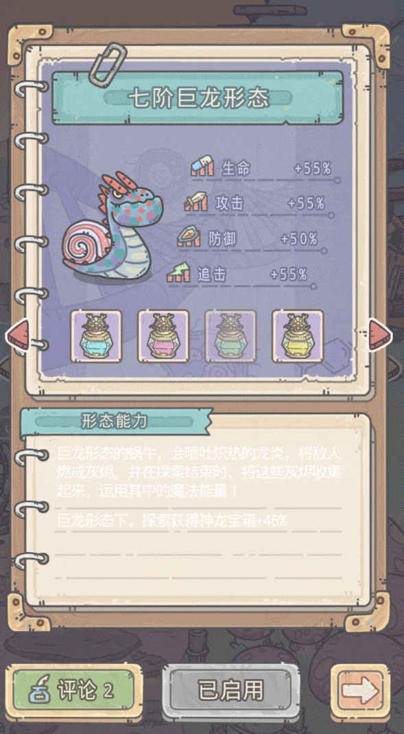 无厘头科幻感游戏《最强蜗牛》评测:小清新慎入