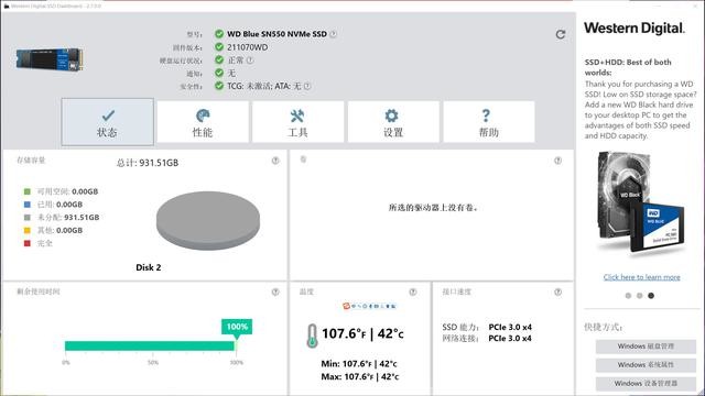 还在为游戏读盘困扰吗?西部数据WD Blue SN550 NVMe SSD满足你速