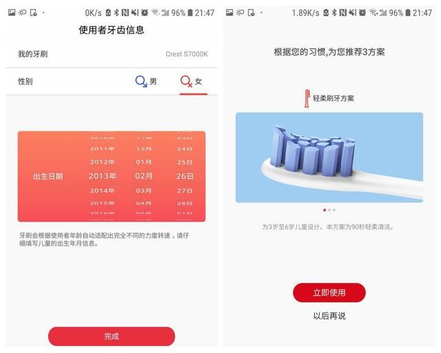 适合孩子的牙刷很重要:佳洁士S7000K儿童智能电动牙刷评测