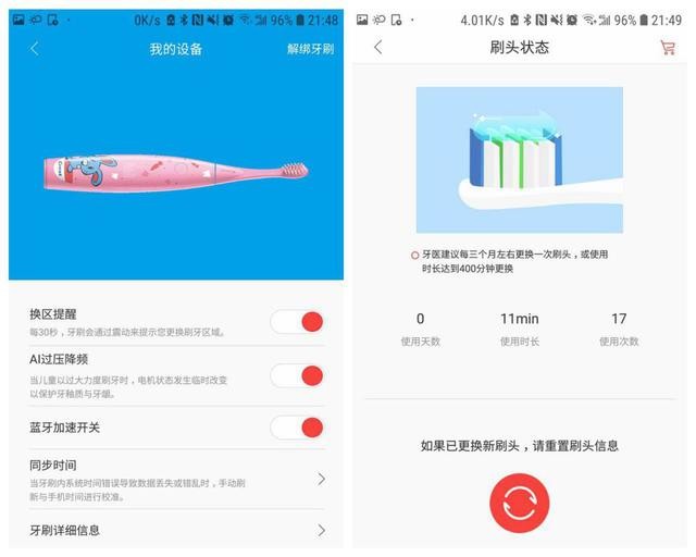 适合孩子的牙刷很重要:佳洁士S7000K儿童智能电动牙刷评测