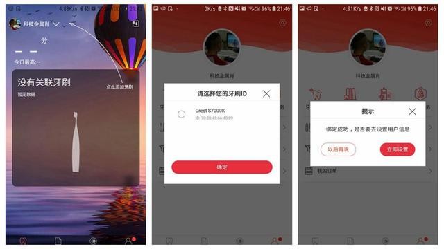 适合孩子的牙刷很重要:佳洁士S7000K儿童智能电动牙刷评测